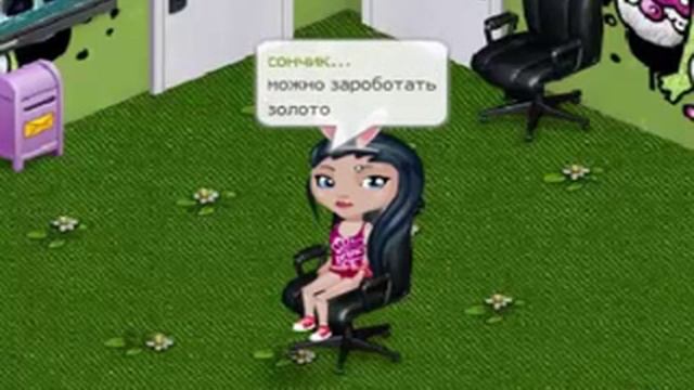 аватария как стать богатой смотреть онлайн