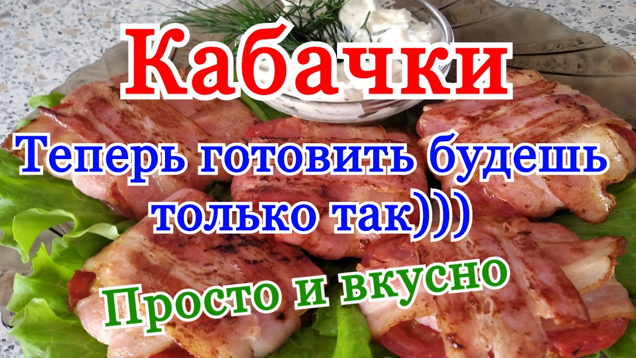 ОБЖОРА - рецепты в домашних условиях