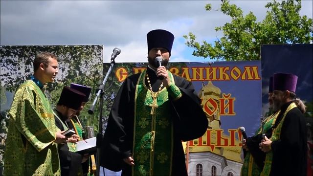 Праздник Святой Троицы смотреть онлайн