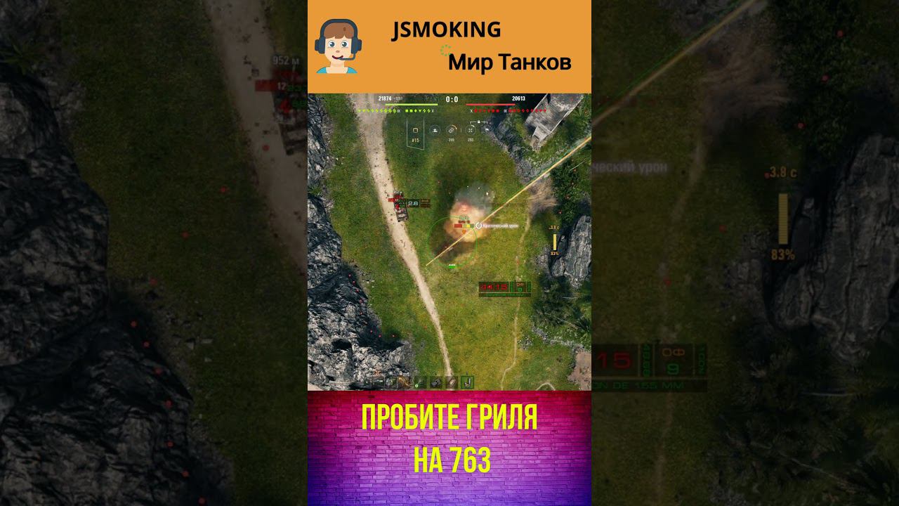 Пробите Гриля на 763#shorts #wot #games #worldoftanks@M #mirtankov #gameshorts #gaming смотреть онлайн