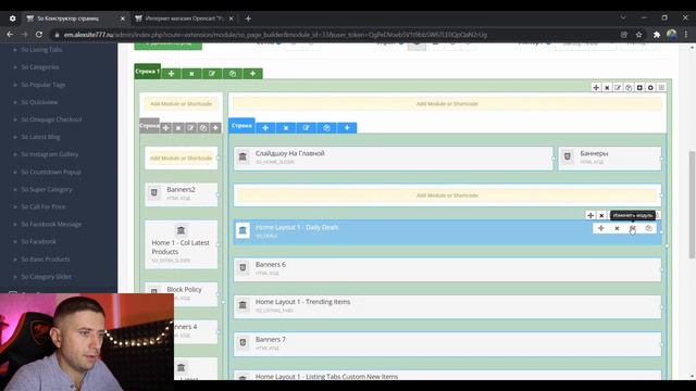Настройка магазина OpenCart 3 с шаблоном eMarket 👍 СУПЕР! Главная страница, слайдер и меню - урок 2 смотреть онлайн