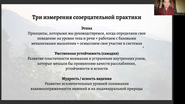ЛОБСАНГ ТЕНПА | Лидерство в созерцательных практиках тибетского буддизма смотреть онлайн