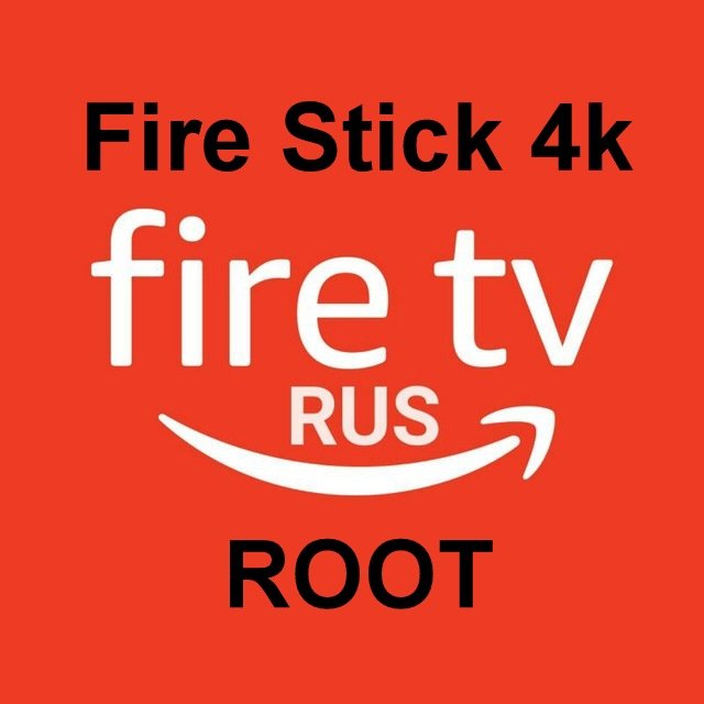 ROOT Amazon Fire Stick 4k - модификация фаерстика --