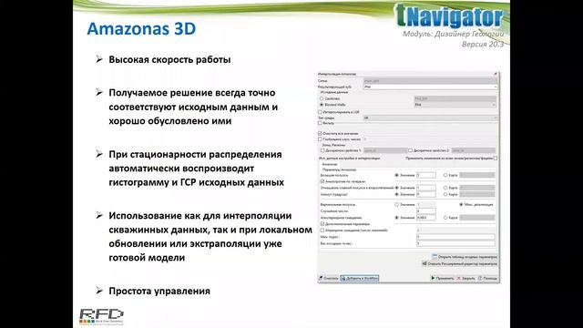 тНавигатор Серия вебинаров Сентябрь-Ноябрь 2020 (RU): 06 Новое в тНавигатор 20.3 смотреть онлайн
