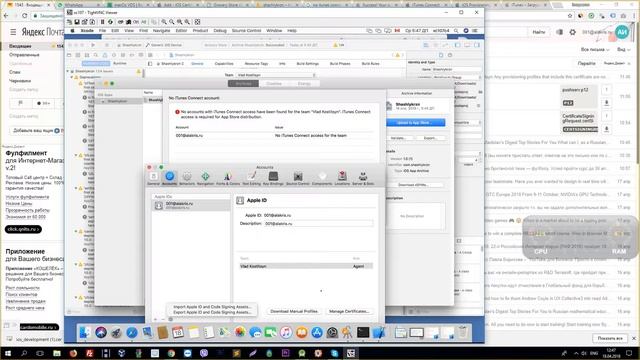 Apple загрузка приложения
