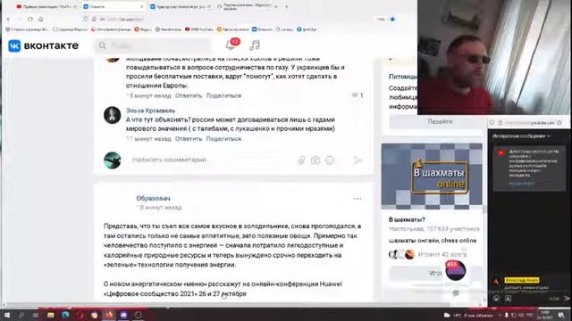 новости вк шахматы дс общение 23.10.21 смотреть онлайн