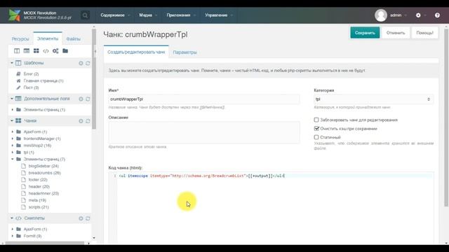 Часть 6 - Интернет-магазин на MODx Revo. Хлебные крошки на MODx Revo. смотреть онлайн