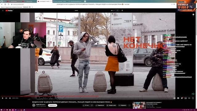 БРАТИШКИН СМОТРИТ: MARK BULAH (ВОЗДУХ И СНЕГ ЗА ДЕНЬГИ. ПОПРОСИЛ ДЕВУШКУ ПОКАЗАТЬ) смотреть онлайн