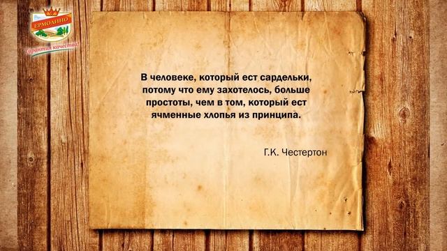 Вкусный пикник с ТМ «ЕРМОЛИНО» смотреть онлайн