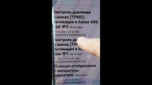 Скрытые функции !  Vesta SW CVT --VS-- Vesta SW Cross MT с ELM 327 -1.5 ver.