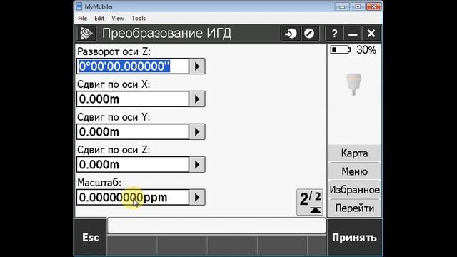 Trimble R8 смотреть онлайн