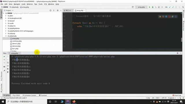 PHP语言零基础入门之使用佛reach循环遍历数组27 смотреть онлайн