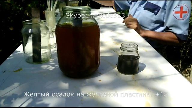 Желтый осадок на железной пластине. смотреть онлайн