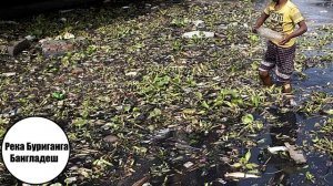 5 САМЫХ ГРЯЗНЫХ РЕК МИРА