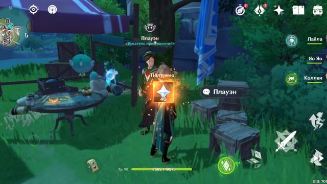 Ивент "Дыхание анемоний" день 4 смотреть онлайн