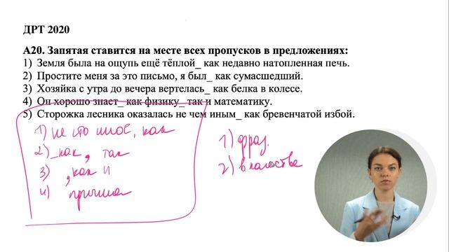 ЦТ 2020 А20 смотреть онлайн