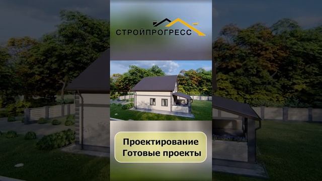 Проект дома с мансардой Артемида #Shorts смотреть онлайн