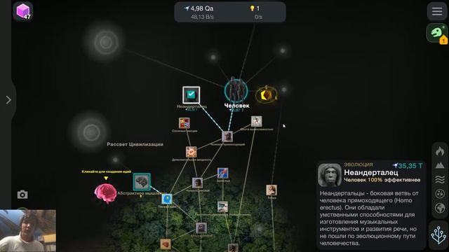 Эволюция продолжается/Первая идея/прохождение/Cell to Singularity Evolution Never Ends#3... смотреть онлайн