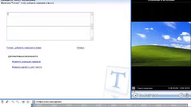учимся пользоваться Windows Movie Maker смотреть онлайн