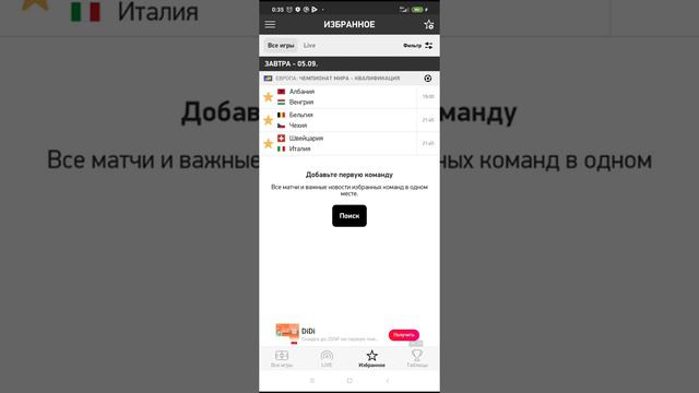 Прогноз Албания- Венгрия,Бельгия -Чехия,Швейцария -Италия,05 09 21г смотреть онлайн