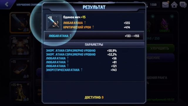 Marvel Future Fight - Обзор - Один