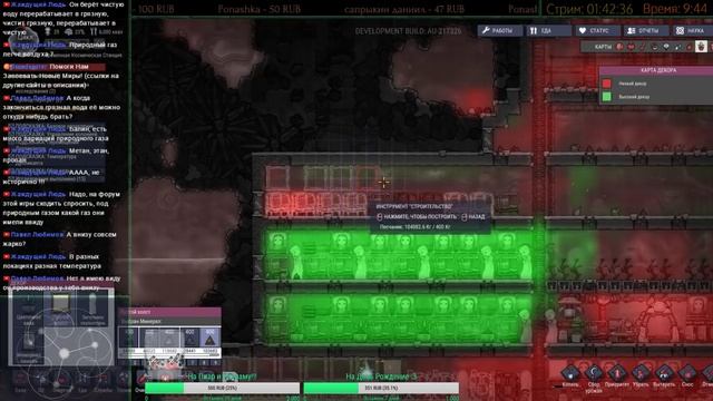 ?Стрим: Oxygen Not Included-Исследуем Глубины Астероида! Добываем Природный Газ! Мы Все Здесь Умрем смотреть онлайн