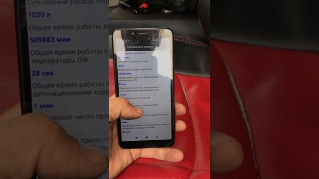 Смотанный пробег ГАЗель Next смотреть онлайн