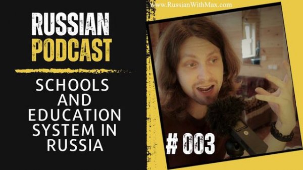 Russian Podcast: Schools and education system in Russia | Episode 003