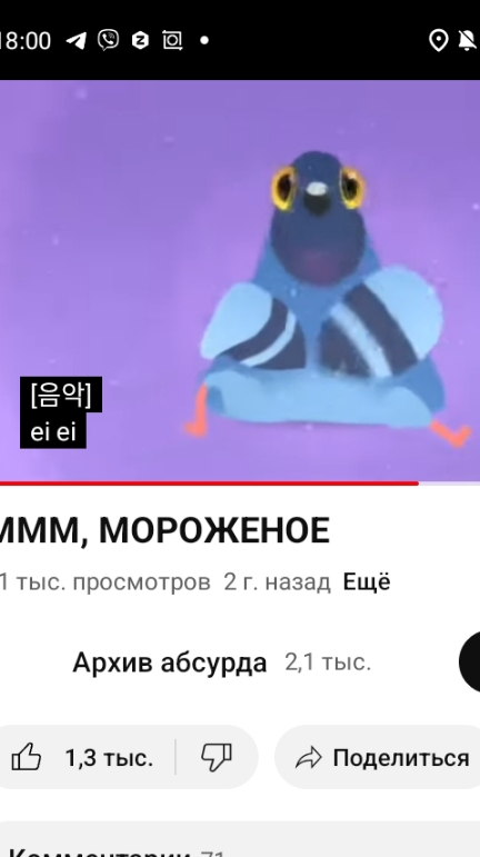 на обложке канал не мой смотреть онлайн