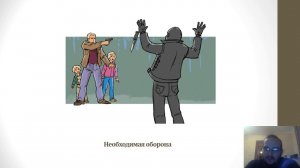 Уголовное право — Обстоятельства, исключающие преступность деяния