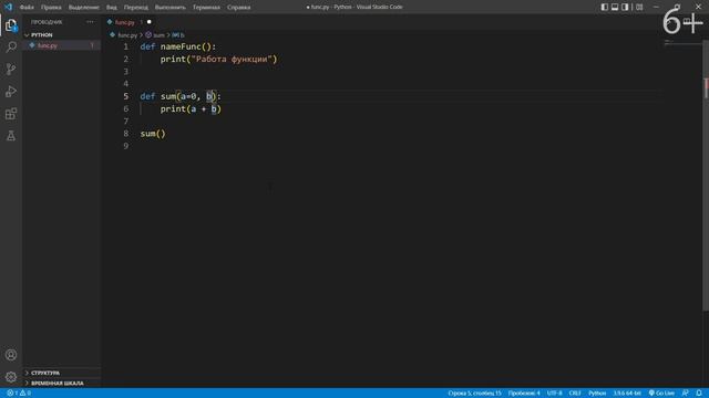 Функции в Python _ Питон с нуля для детей. Урок 5 _ Бесплатный курс Python для детей и подростков смотреть онлайн