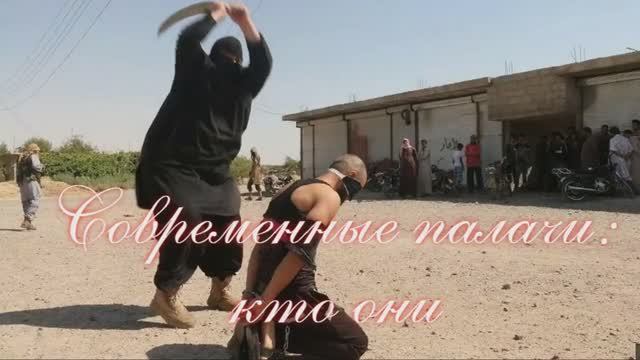 Профессия — палач. Кто они, современные палачи смотреть онлайн