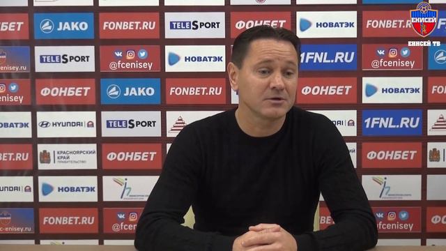 Дмитрий Аленичев: "Енисей" безоговорочно доминировал на протяжении всего матча" смотреть онлайн