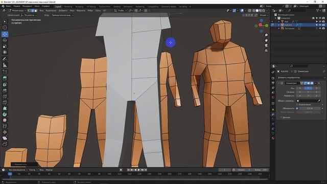 LOWPOLY персонаж