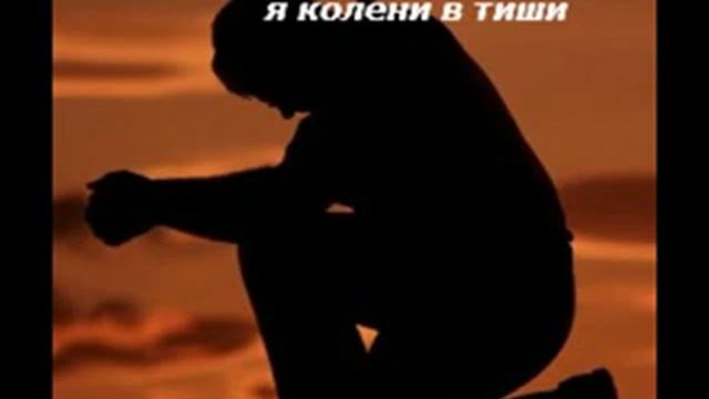 группа "Странники" МСЦ ЕХБ г. Воронеж - В тихий вечер склоняю я колени в тиши смотреть онлайн
