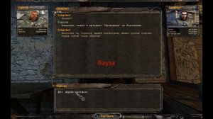 Сталкер Тайные Тропы 2. №46 [Все артефакты "Проводник"]