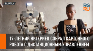 Юноша из Нигерии собрал картонного робота
