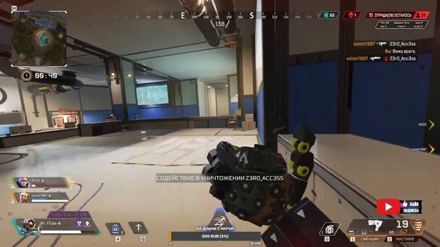 Мастив и его 14 в Apex! смотреть онлайн