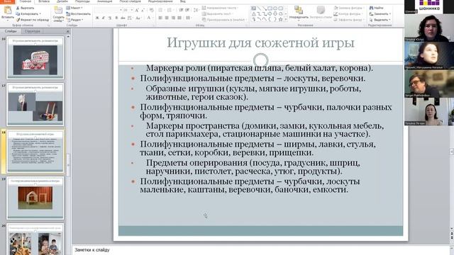 Предметно-пространственная образовательная среда детского сада смотреть онлайн