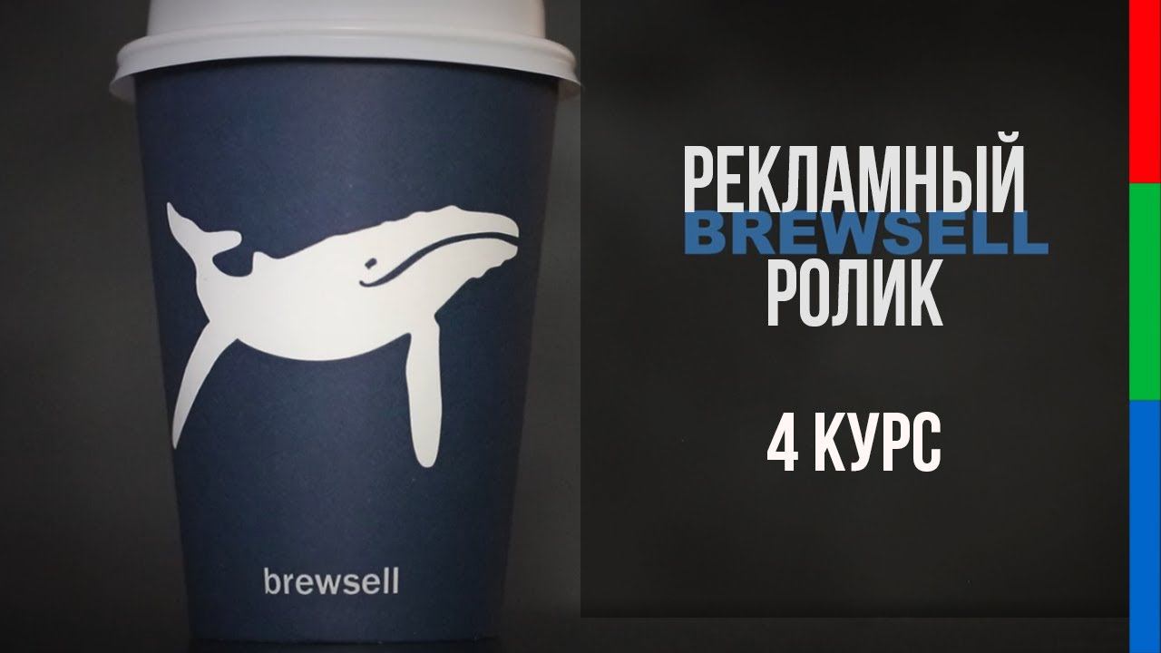 ДО41 Данила Бендас Brewsell