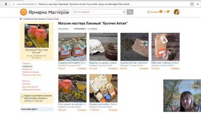 Как продавать на Ярмарке мастеров. Прямые советы для магазинчика. смотреть онлайн