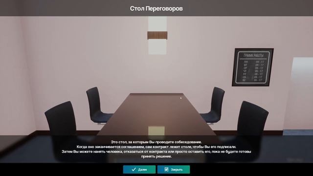 Как устроиться в магазин? | King of Retail смотреть онлайн