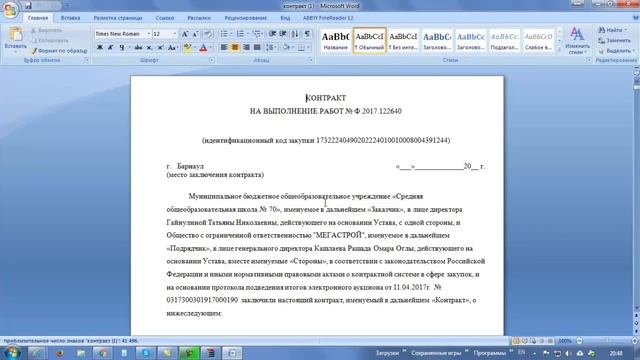Отчёт об исполнении контракта этапа контракта смотреть онлайн