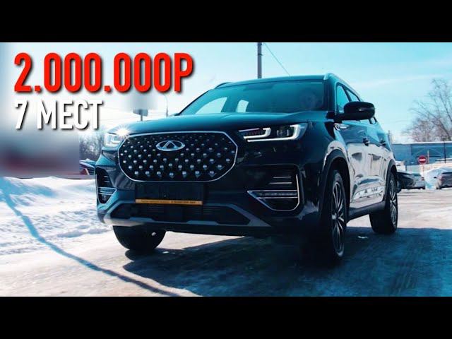 CHERY TIGGO 8 PRO. Больше чем Кодиак, быстрее чем Тигуан. смотреть онлайн