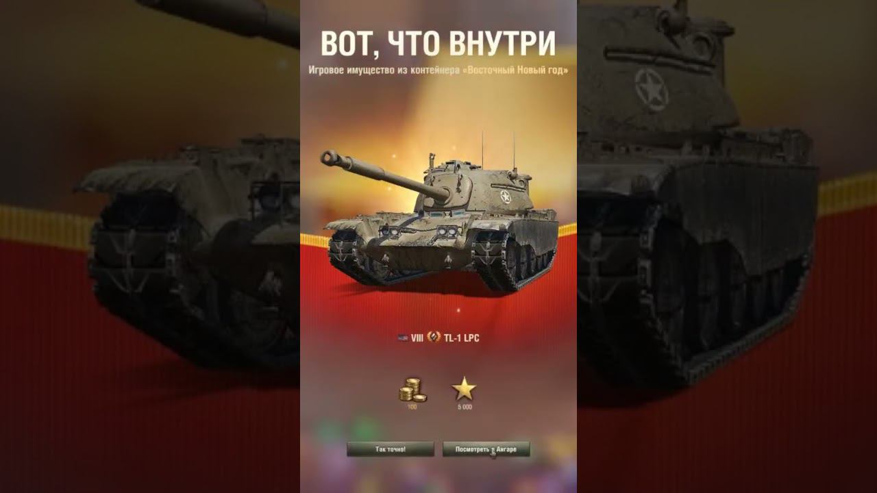 Ну куда его … #shorts #wot #миртанков смотреть онлайн