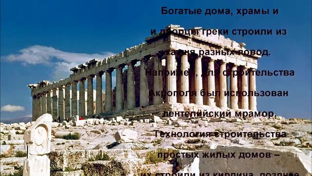 Как строили в древности (Египет, Греция, Россия) смотреть онлайн