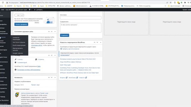 Fable - Тема WordPress для детского сада смотреть онлайн