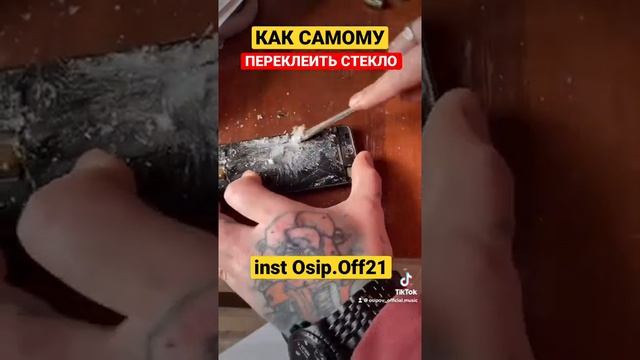 КАК ПЕРЕКЛЕИТЬ СТЕКЛО НА iPhone БЕЗ ЛАЗЕРА | СЕРВИСНЫЙ ЦЕНТР | РЕМОНТ iPhone смотреть онлайн