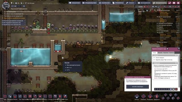 Часть 4. Как развить хорошую колонию в игре Oxygen not Included смотреть онлайн
