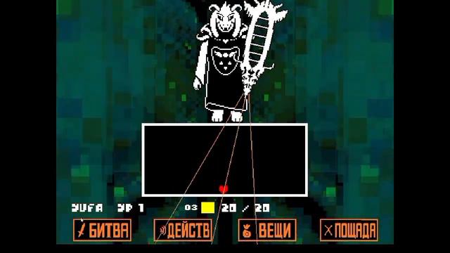ПО ИДЕЕ,ЭТО КОНЕЦ(но нет) - Undertale #17 (пацифист #5) смотреть онлайн